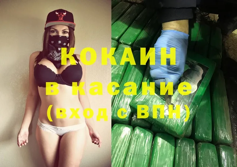 Cocaine 98%  Енисейск 