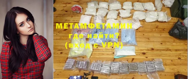 Первитин Methamphetamine  Енисейск 